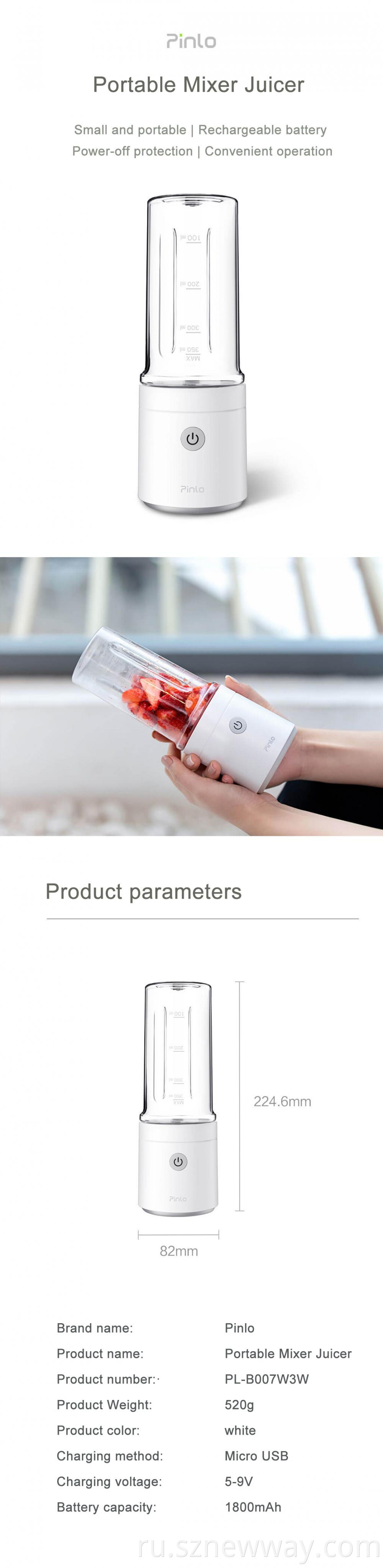 Xiaomi Pinlo Juicer